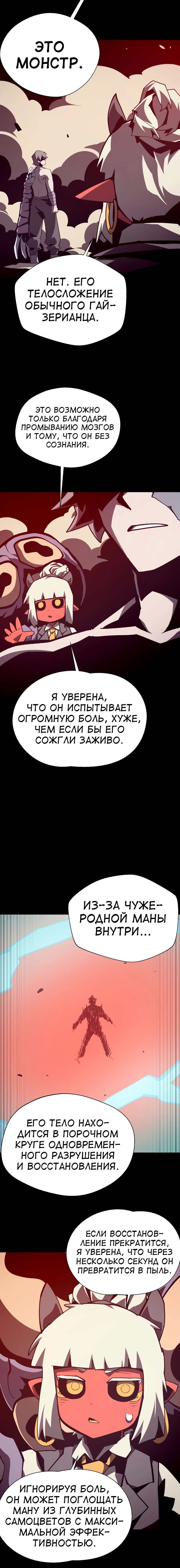 Read Наследник подземелья RU Manga Online
