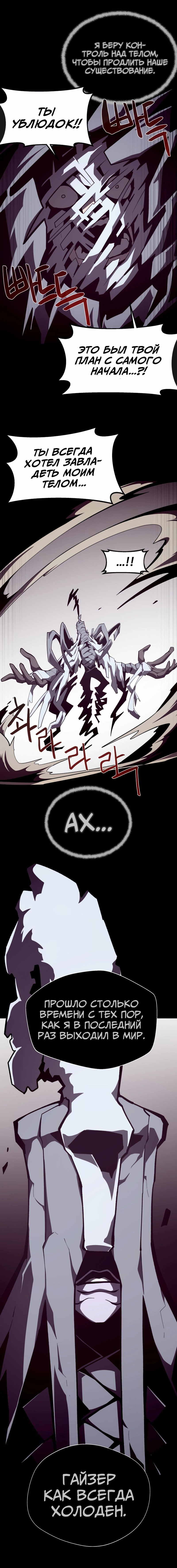 Read Наследник подземелья RU Manga Online