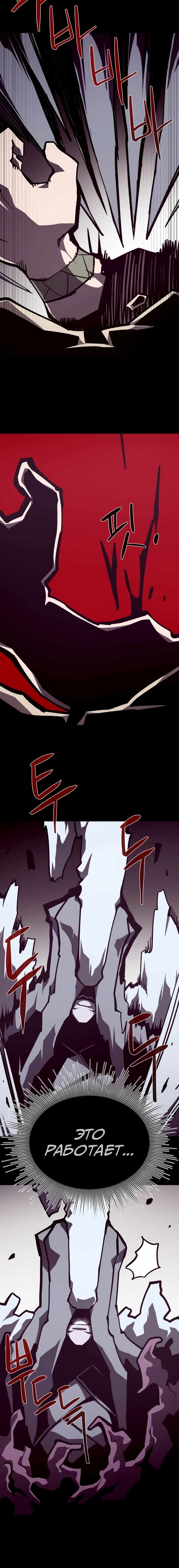 Read Наследник подземелья RU Manga Online