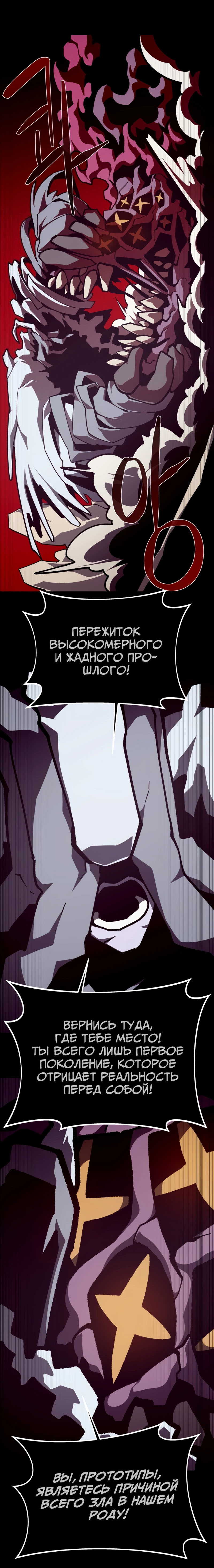 Read Наследник подземелья RU Manga Online