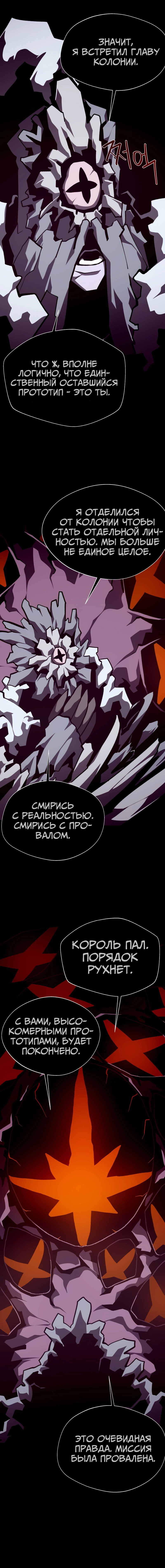 Read Наследник подземелья RU Manga Online