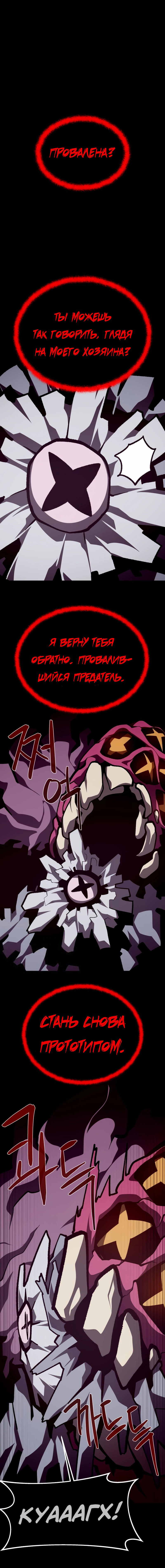 Read Наследник подземелья RU Manga Online