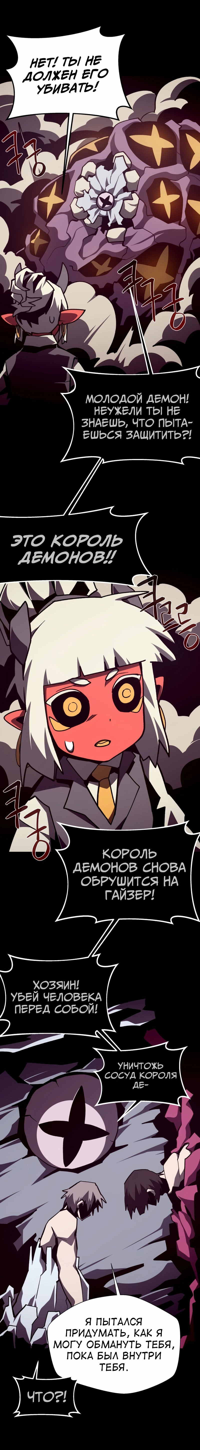 Read Наследник подземелья RU Manga Online