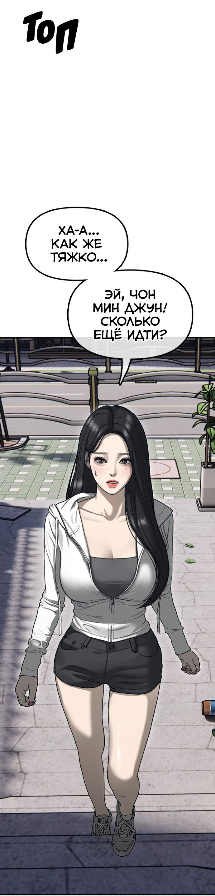 Read Настал конец света RU Manga Online
