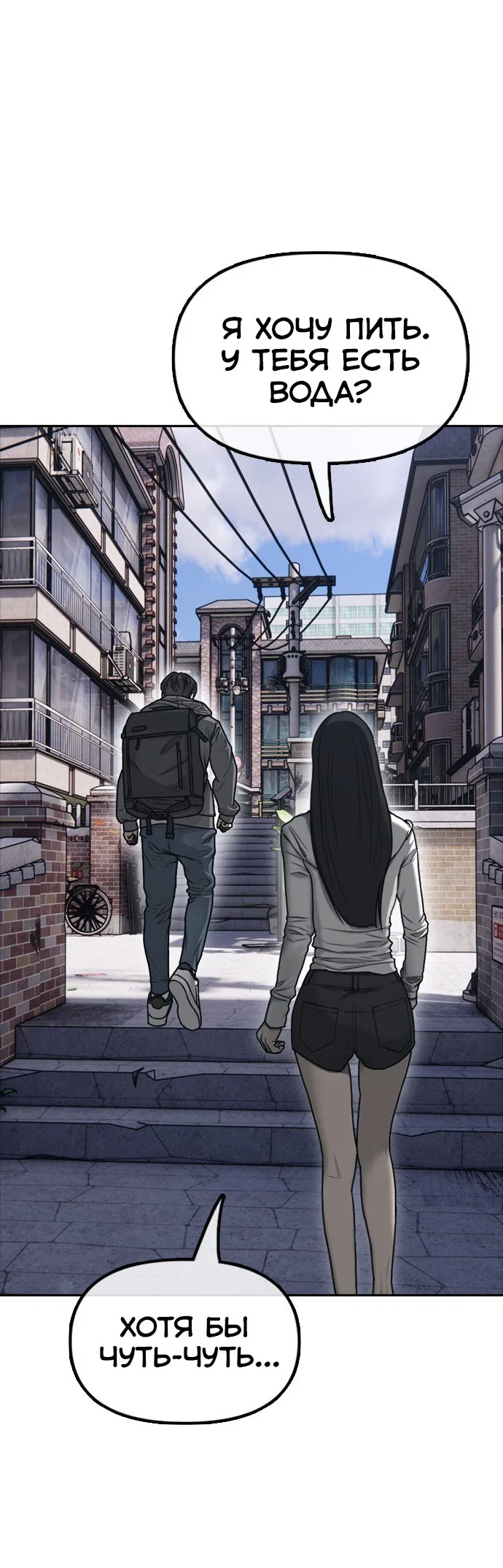 Read Настал конец света RU Manga Online