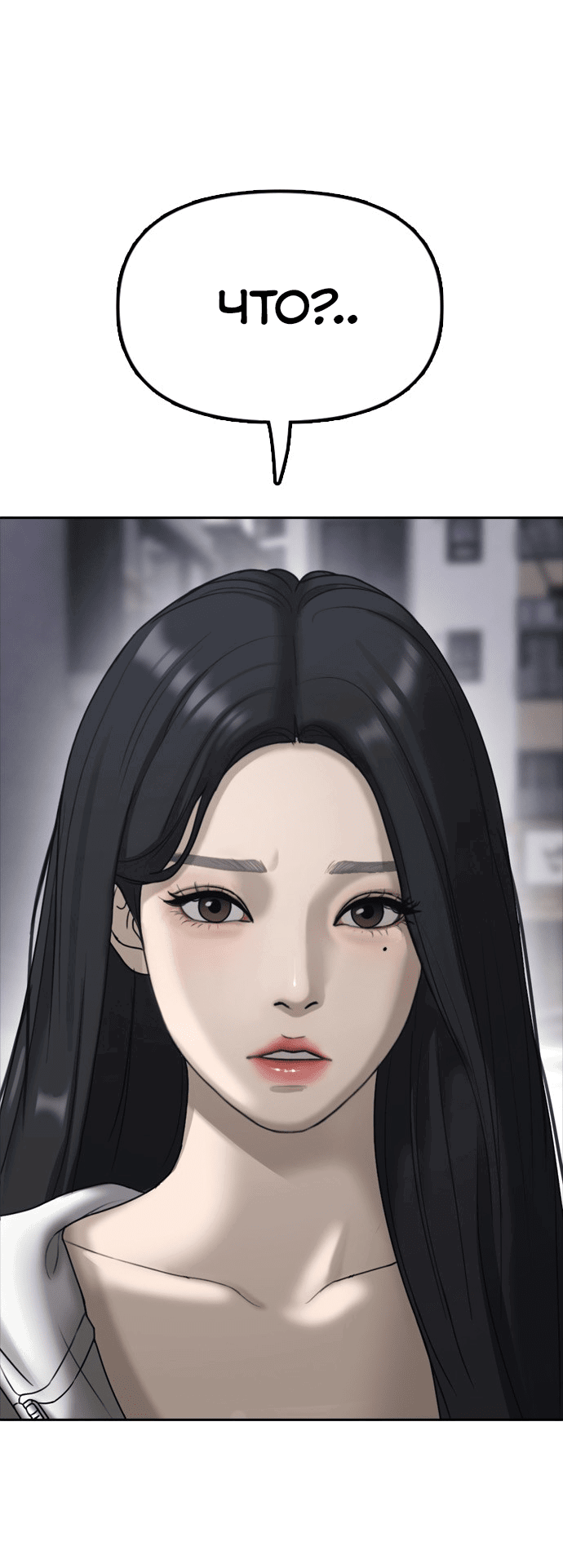 Read Настал конец света RU Manga Online