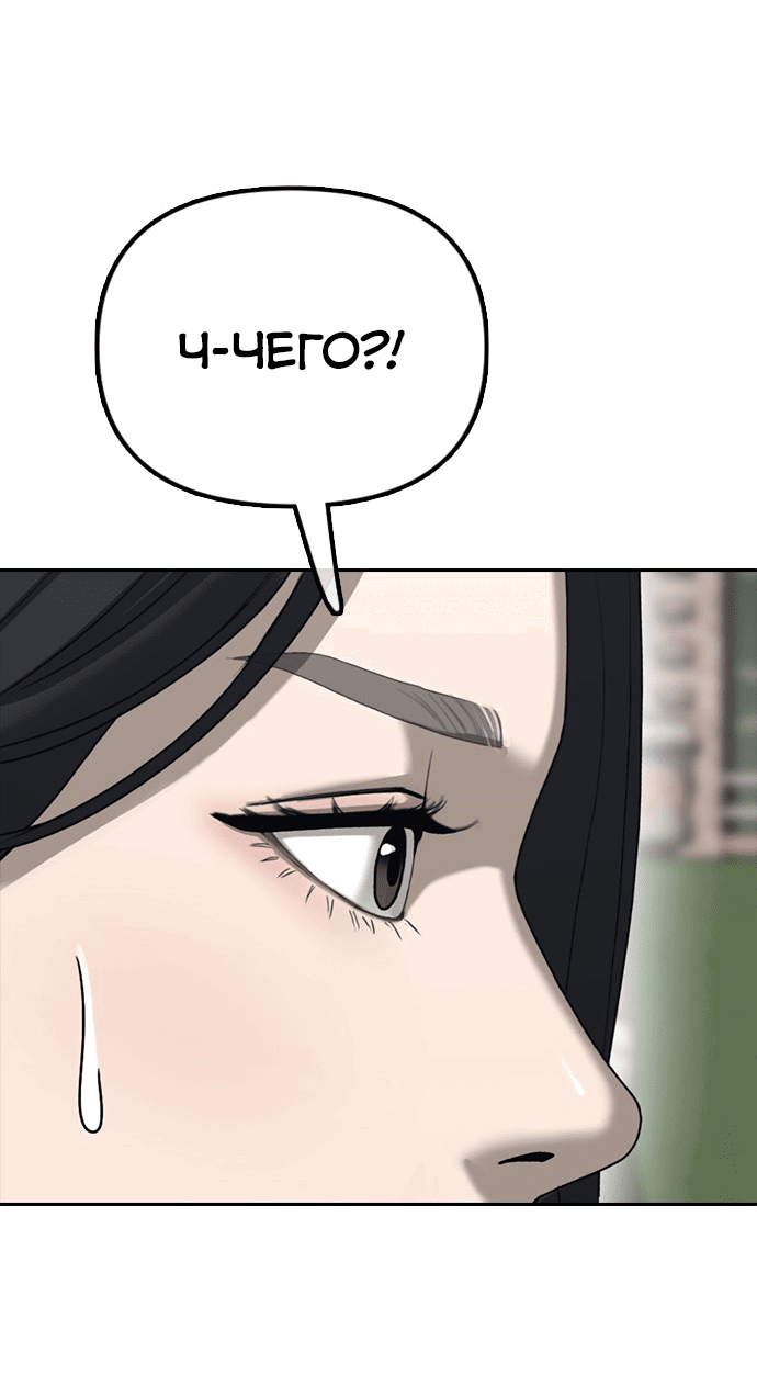 Read Настал конец света RU Manga Online
