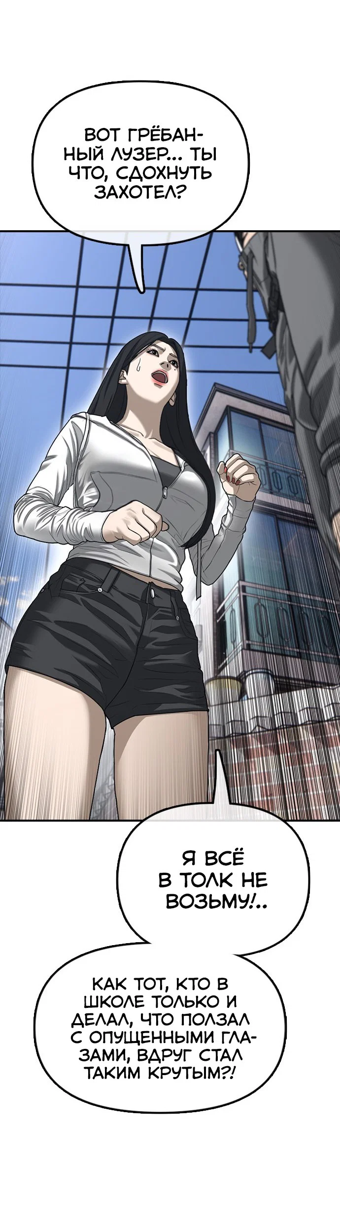 Read Настал конец света RU Manga Online