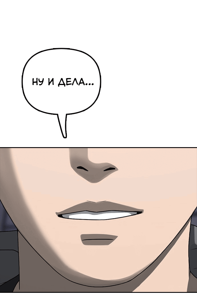 Read Настал конец света RU Manga Online