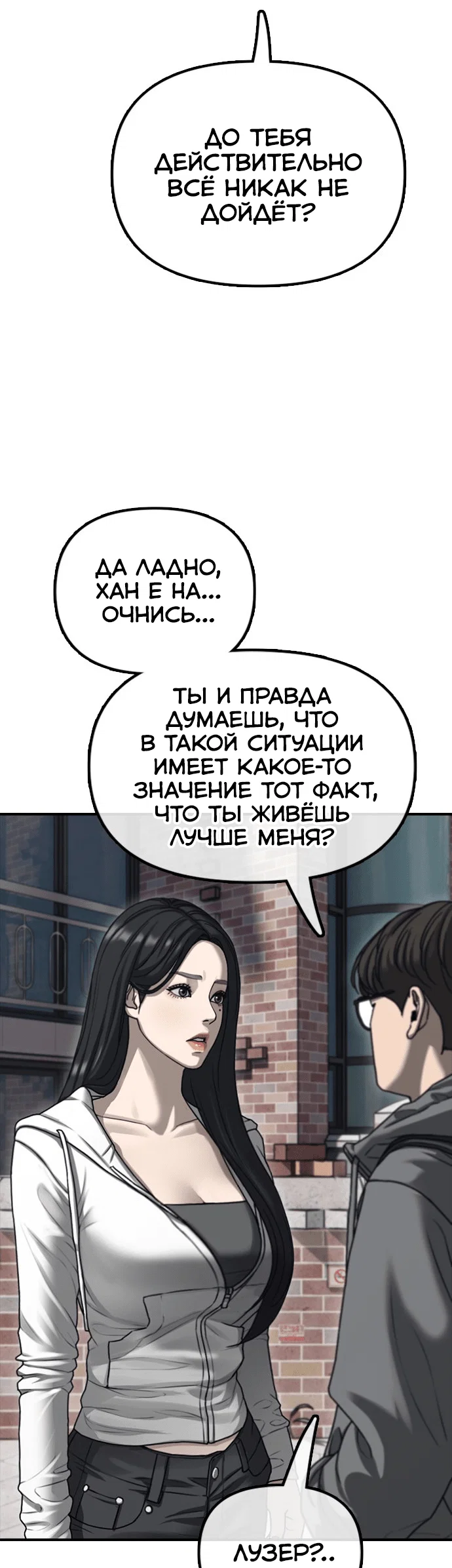Read Настал конец света RU Manga Online