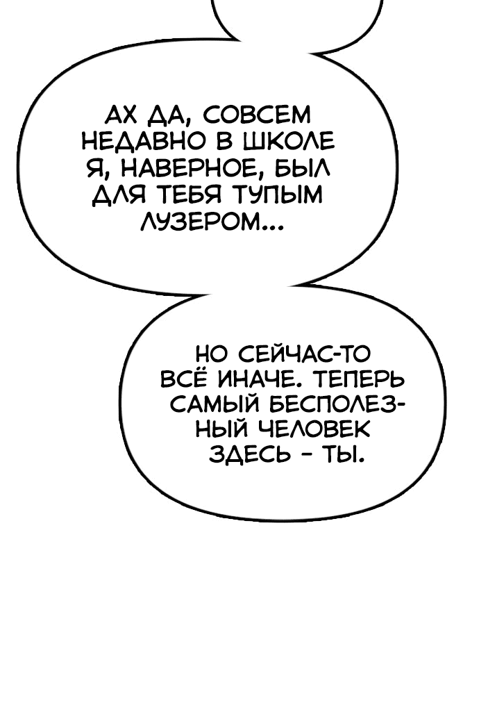 Read Настал конец света RU Manga Online