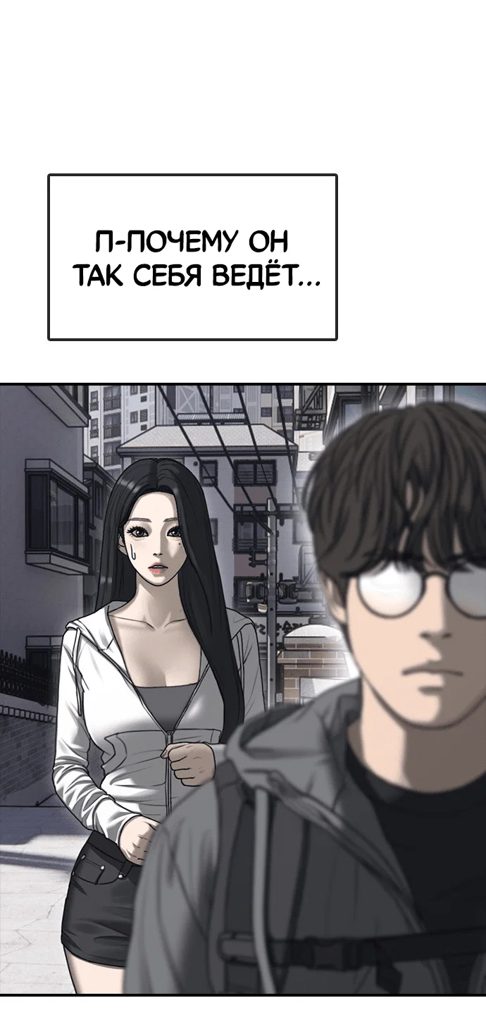 Read Настал конец света RU Manga Online