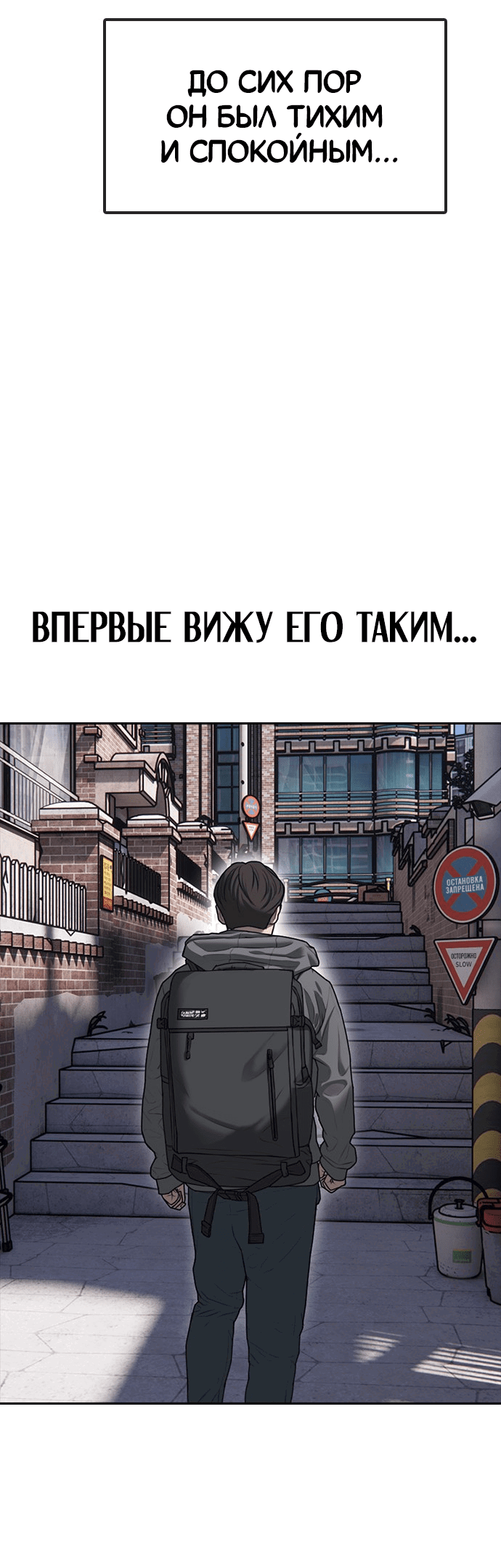 Read Настал конец света RU Manga Online
