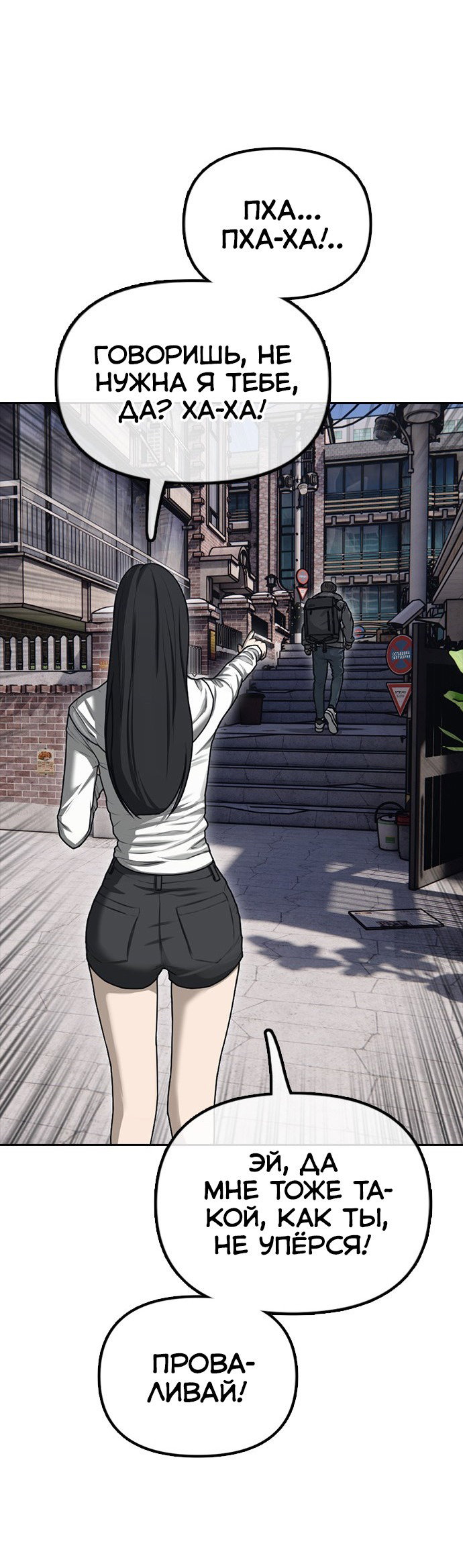 Read Настал конец света RU Manga Online
