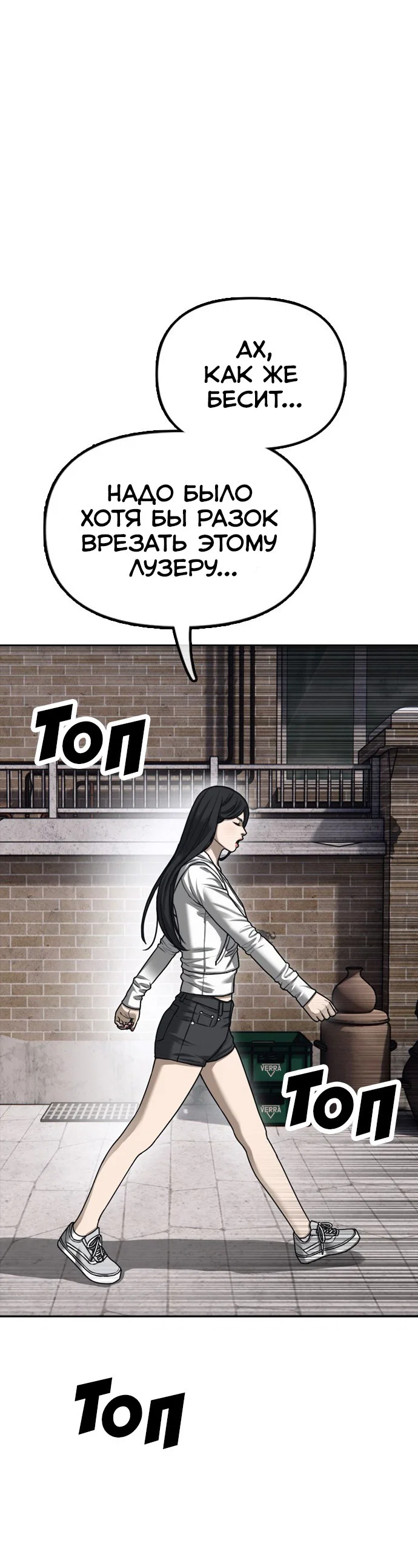 Read Настал конец света RU Manga Online