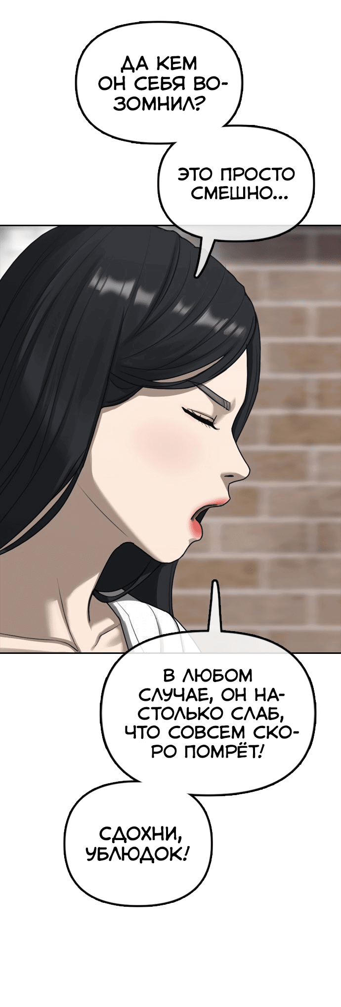 Read Настал конец света RU Manga Online