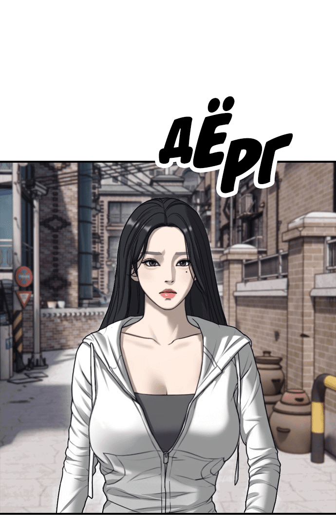 Read Настал конец света RU Manga Online