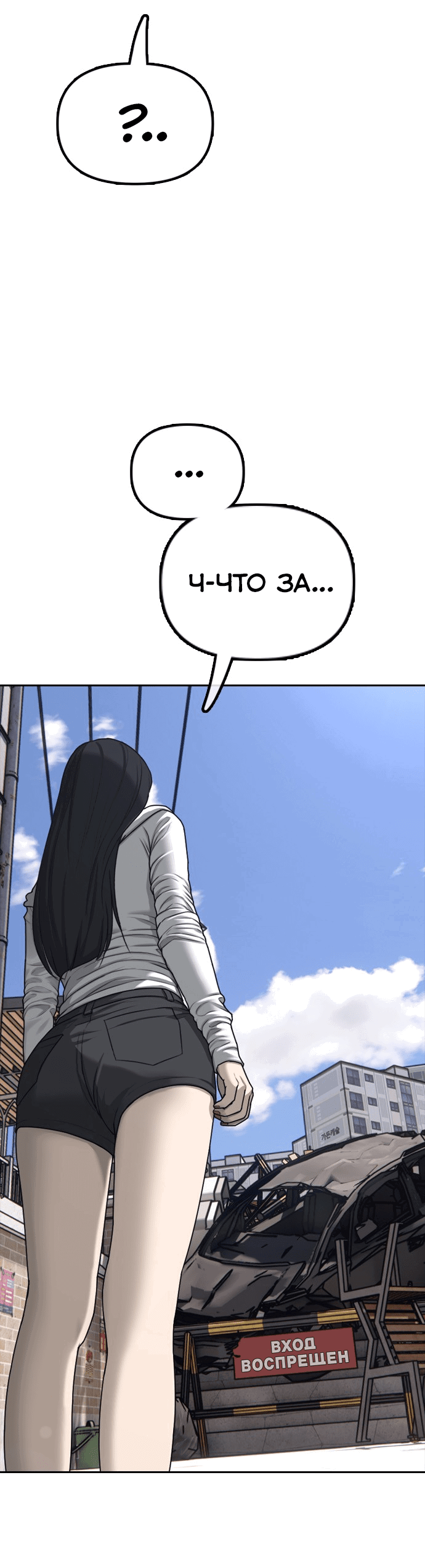 Read Настал конец света RU Manga Online
