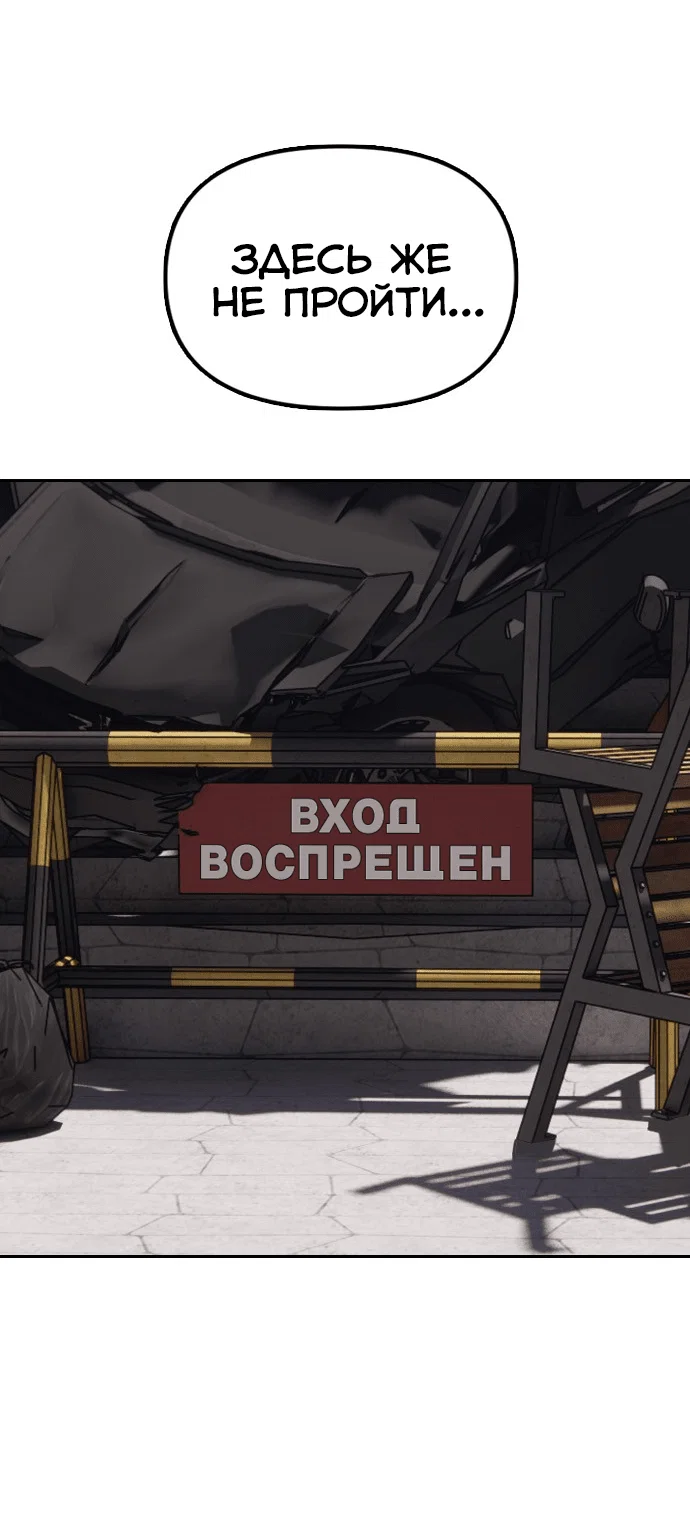 Read Настал конец света RU Manga Online