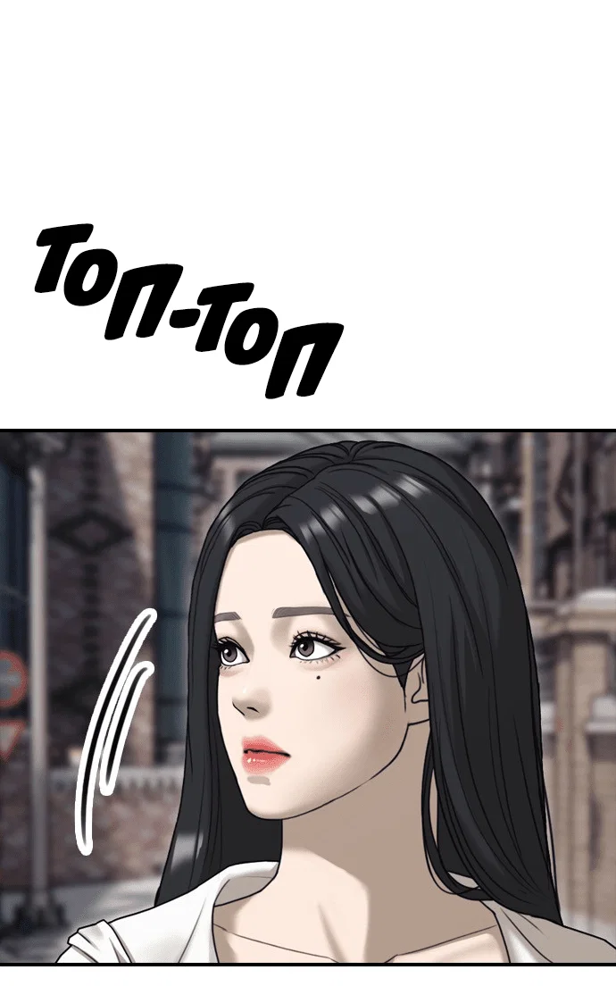 Read Настал конец света RU Manga Online