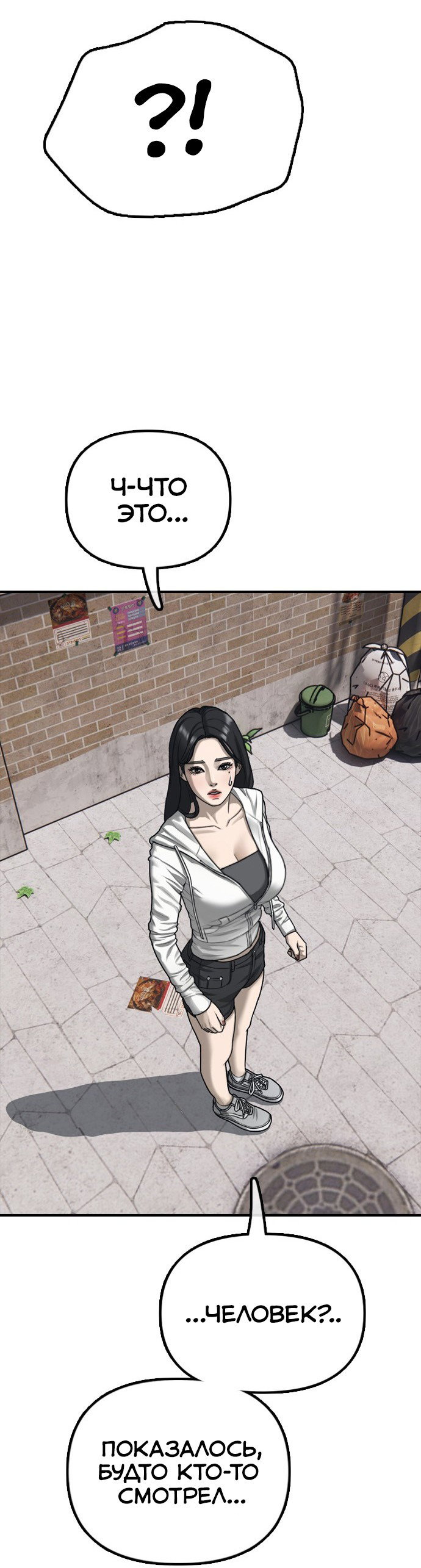 Read Настал конец света RU Manga Online