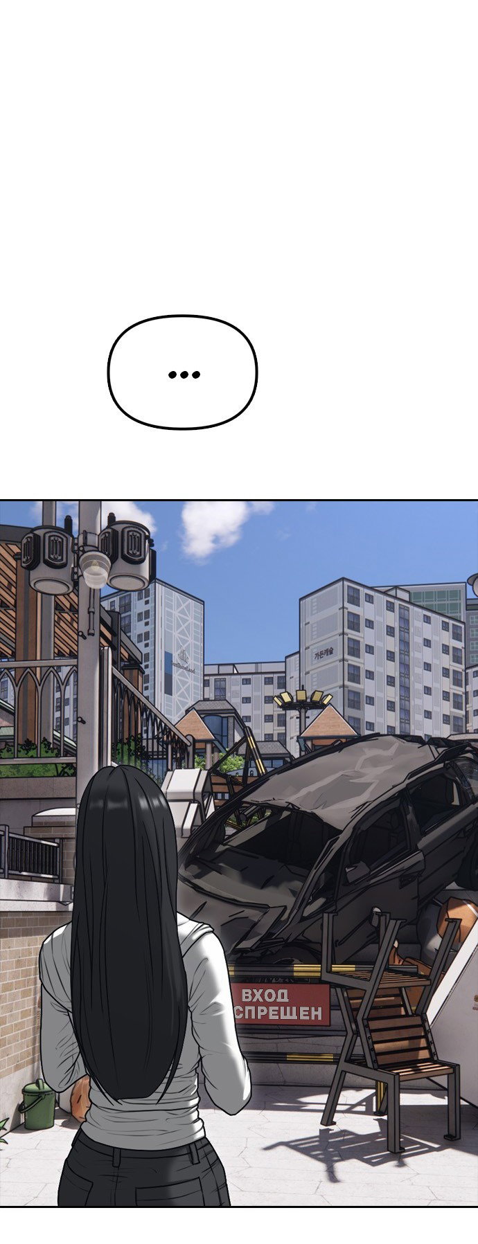 Read Настал конец света RU Manga Online
