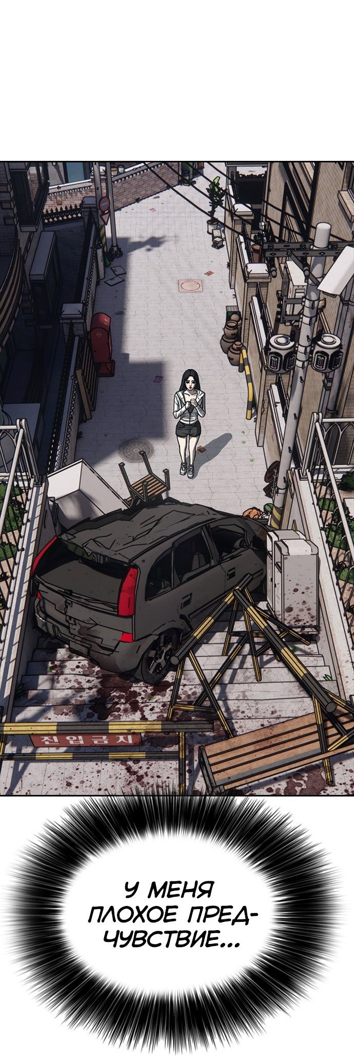Read Настал конец света RU Manga Online