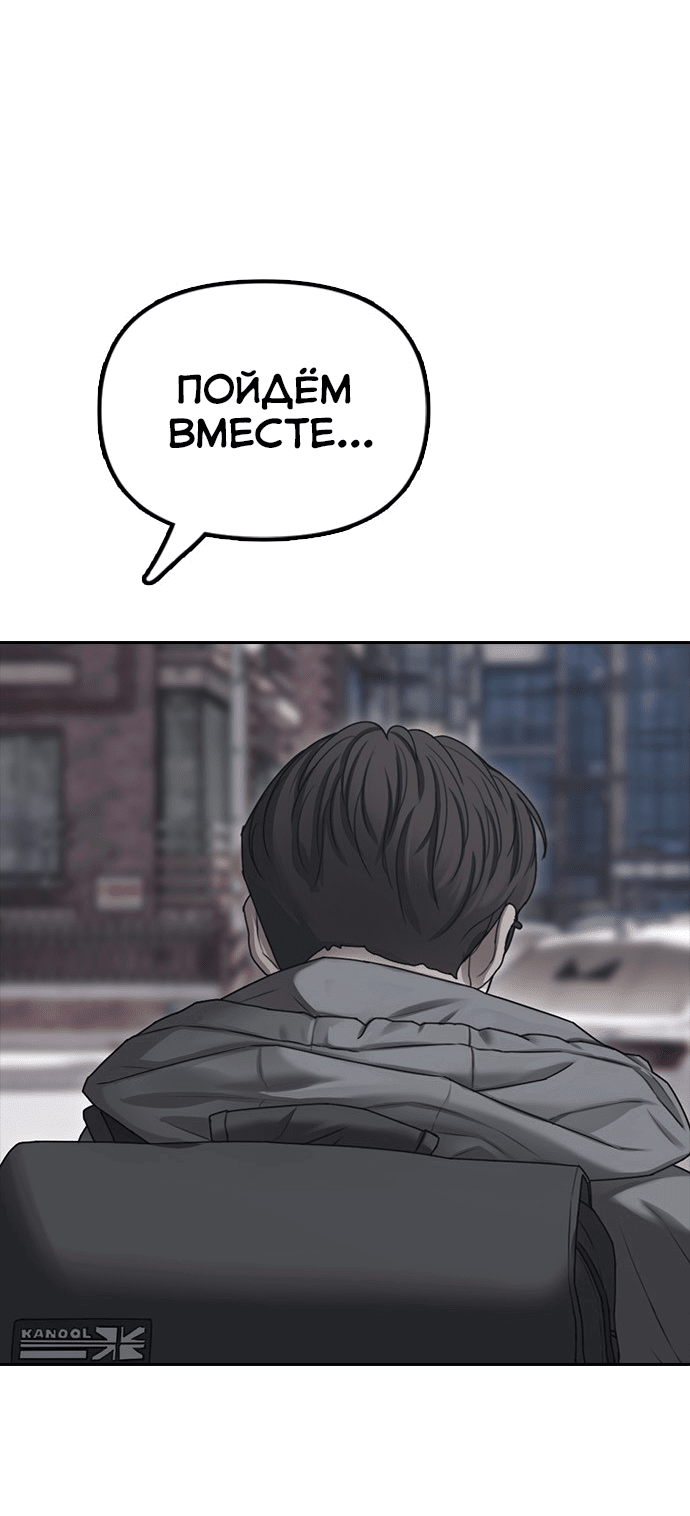Read Настал конец света RU Manga Online