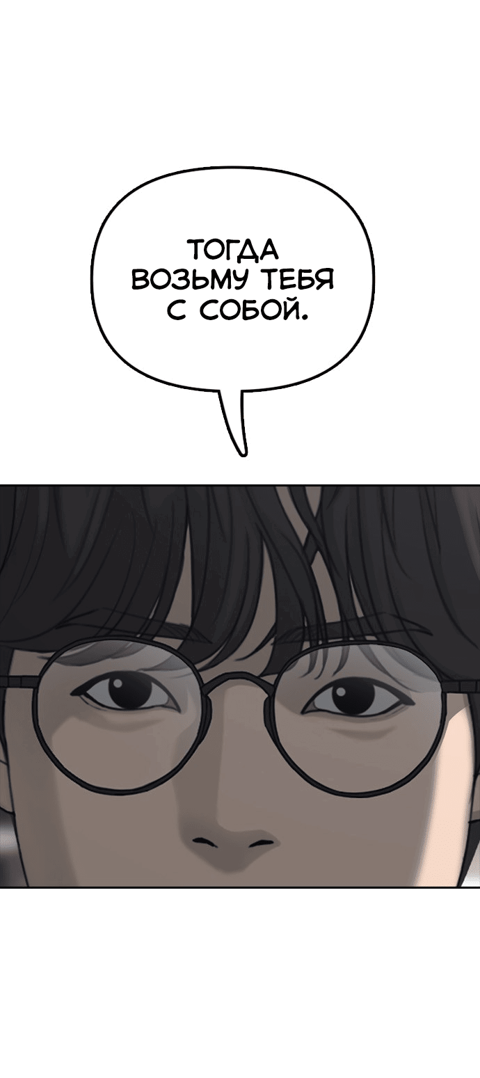 Read Настал конец света RU Manga Online