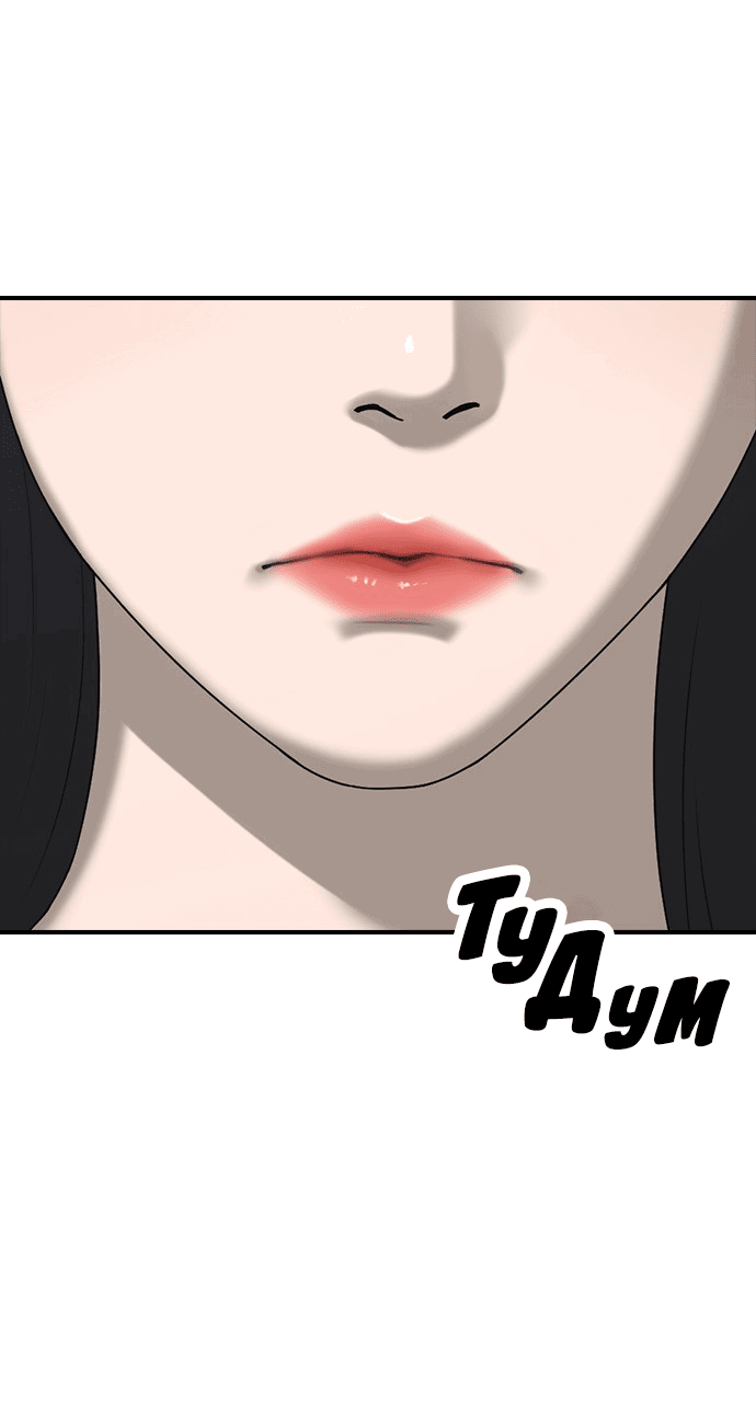 Read Настал конец света RU Manga Online