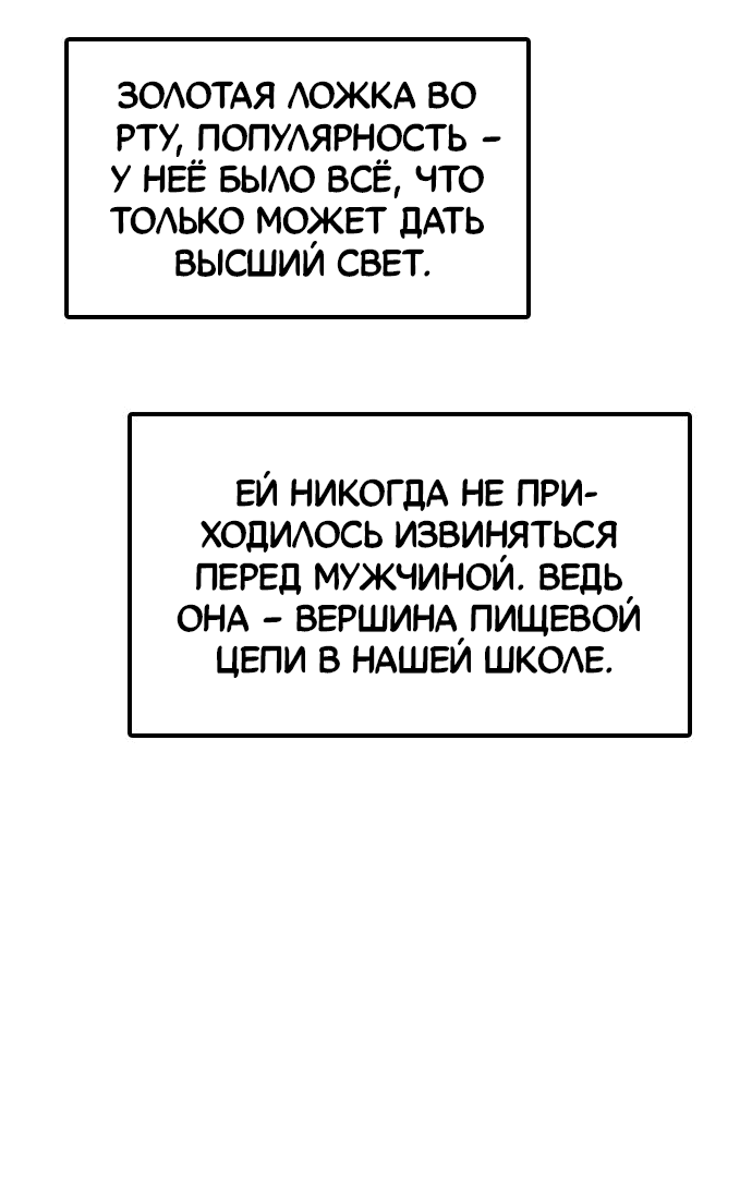 Read Настал конец света RU Manga Online