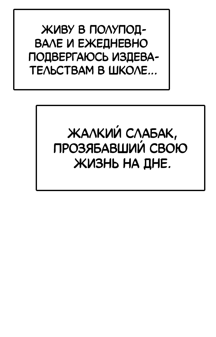 Read Настал конец света RU Manga Online