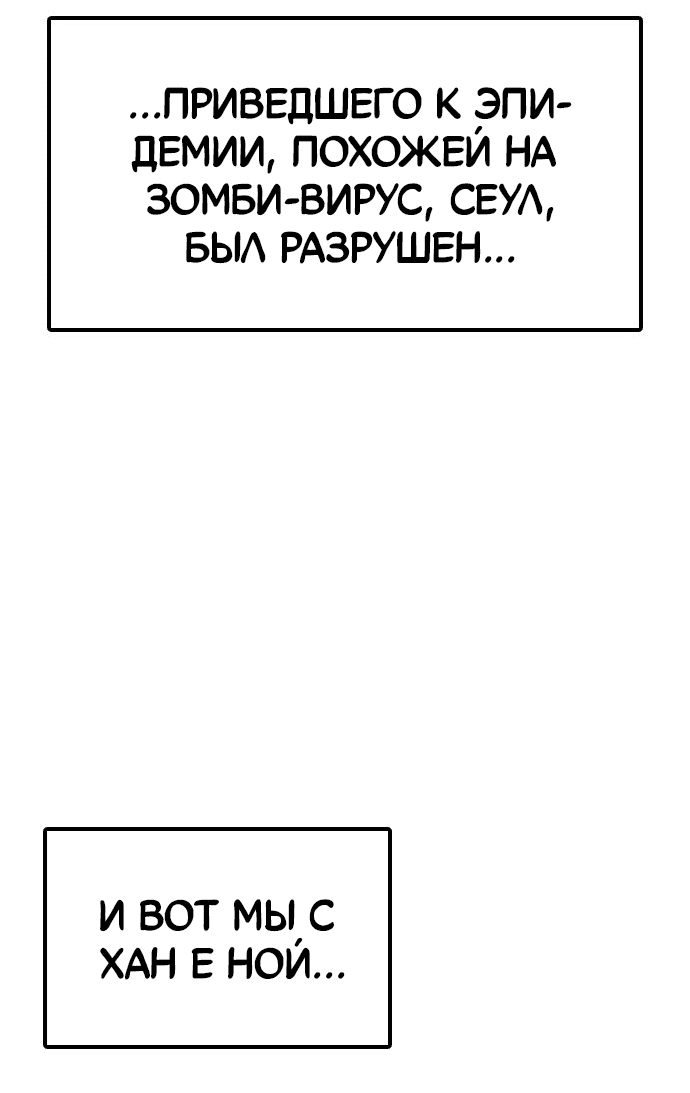 Read Настал конец света RU Manga Online