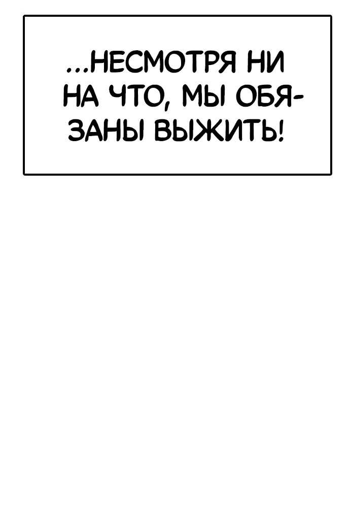 Read Настал конец света RU Manga Online