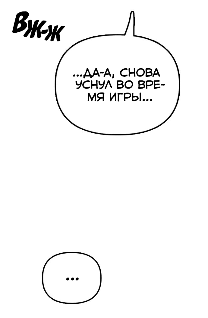 Read Настал конец света RU Manga Online