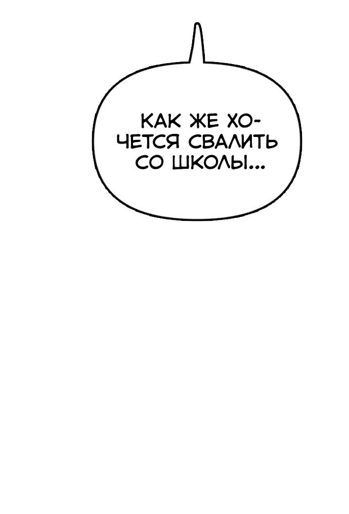 Read Настал конец света RU Manga Online