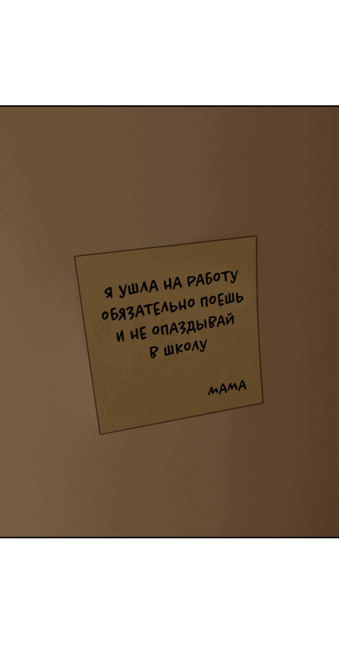 Read Настал конец света RU Manga Online
