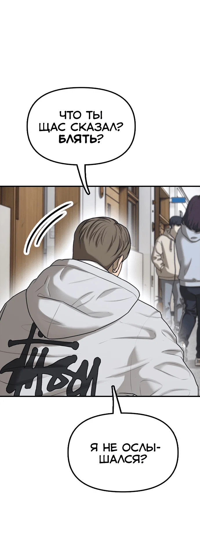 Read Настал конец света RU Manga Online