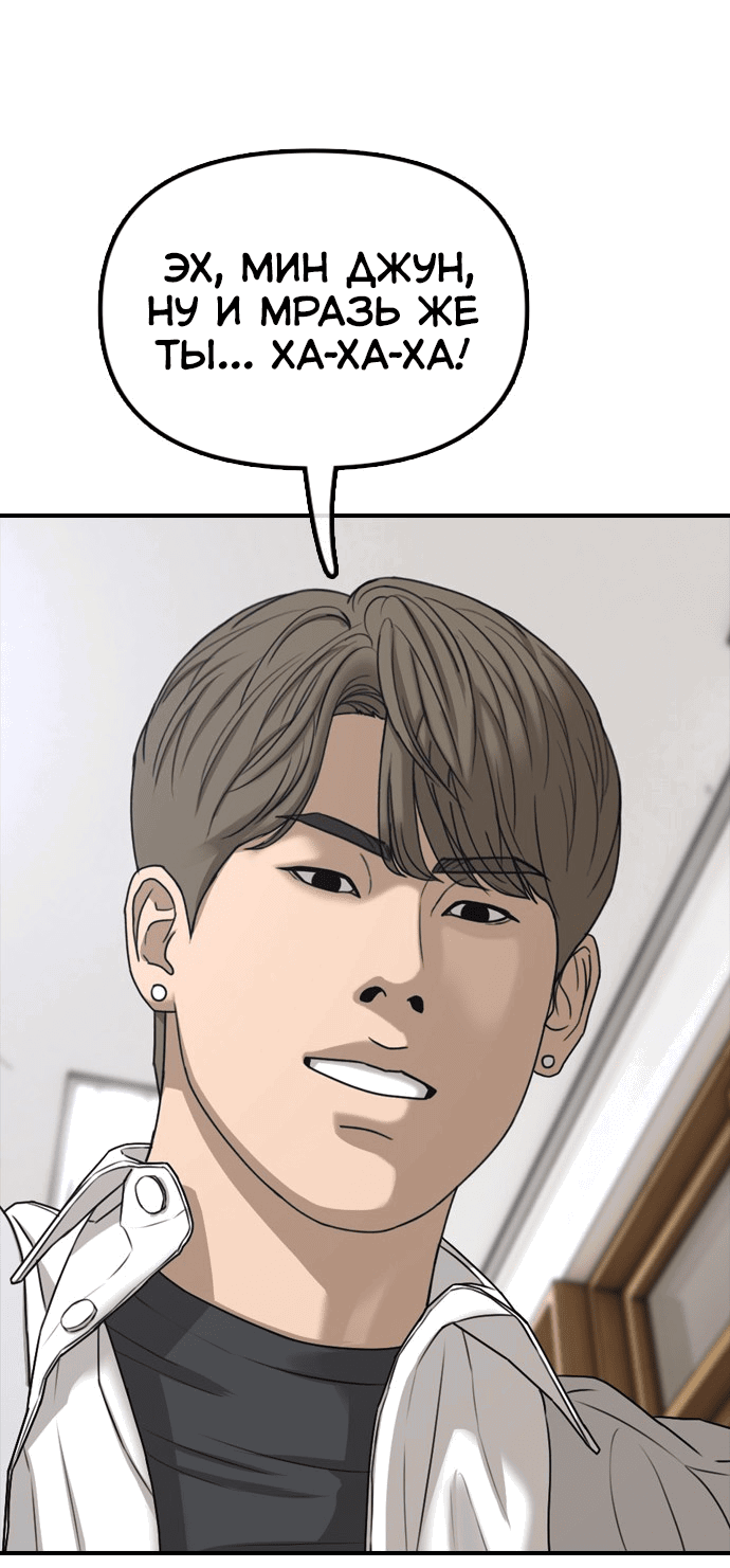 Read Настал конец света RU Manga Online