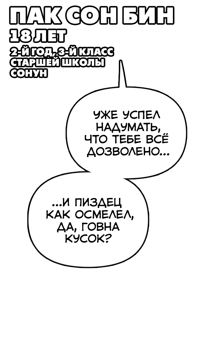 Read Настал конец света RU Manga Online
