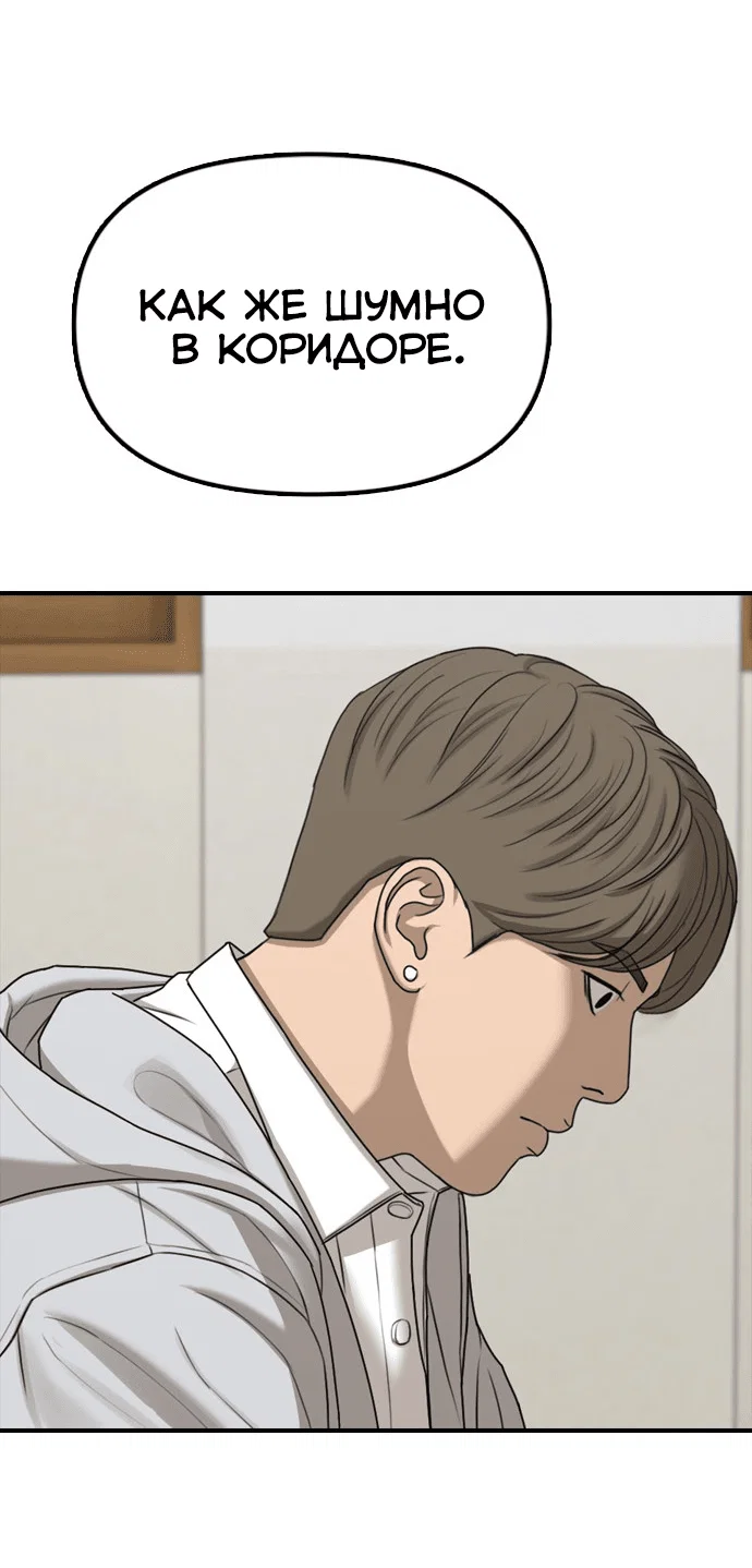 Read Настал конец света RU Manga Online