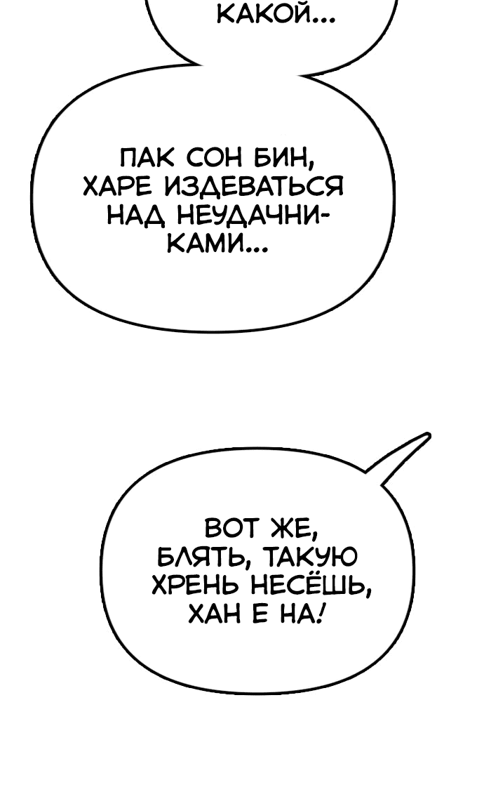 Read Настал конец света RU Manga Online
