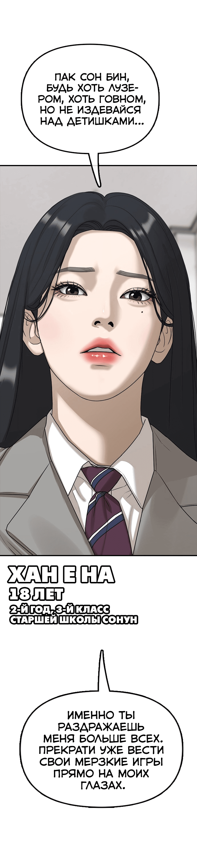 Read Настал конец света RU Manga Online