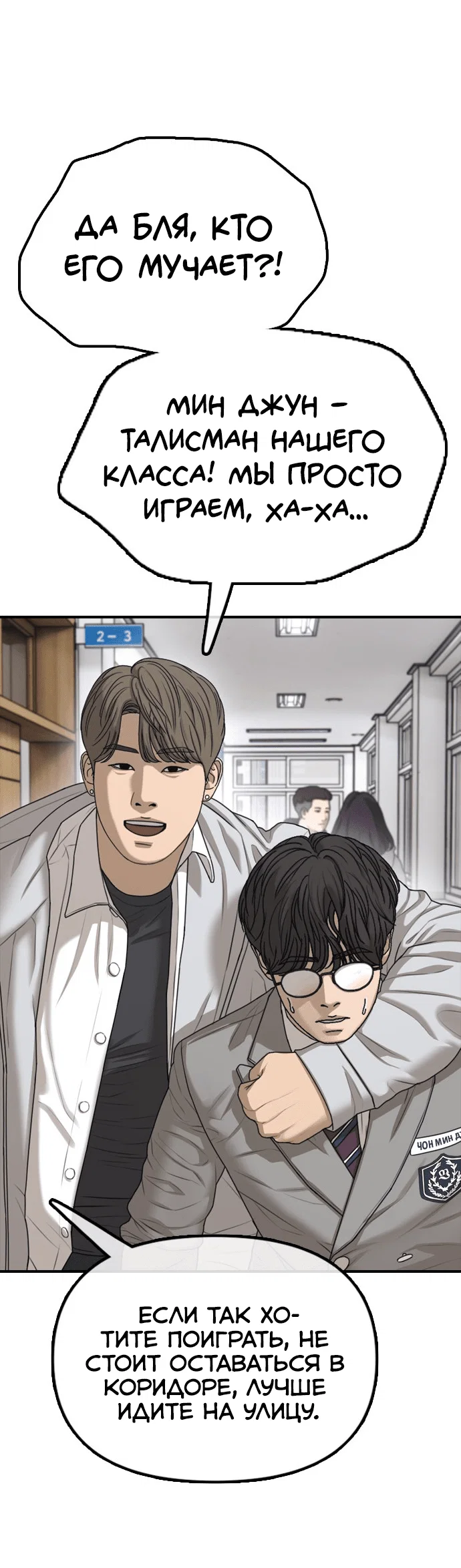 Read Настал конец света RU Manga Online