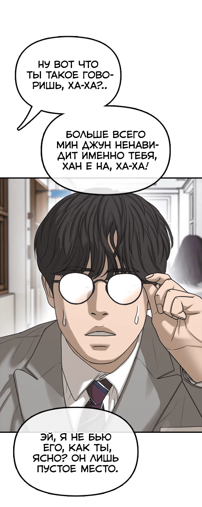 Read Настал конец света RU Manga Online