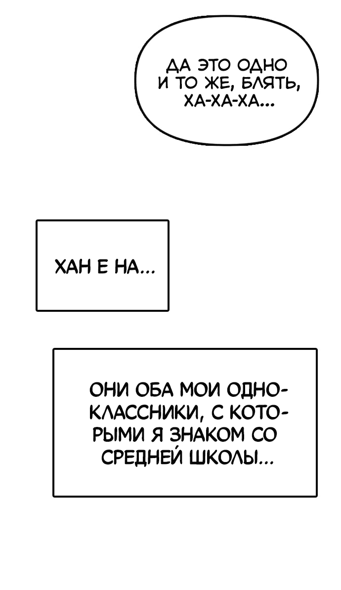 Read Настал конец света RU Manga Online