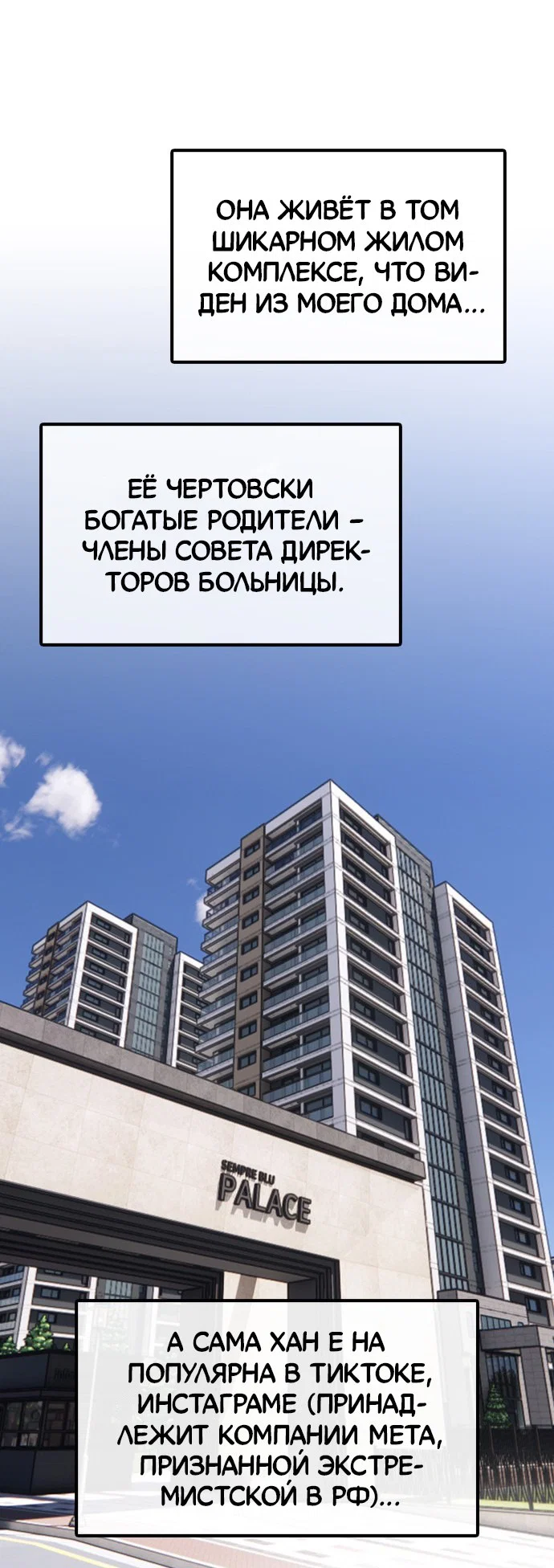 Read Настал конец света RU Manga Online