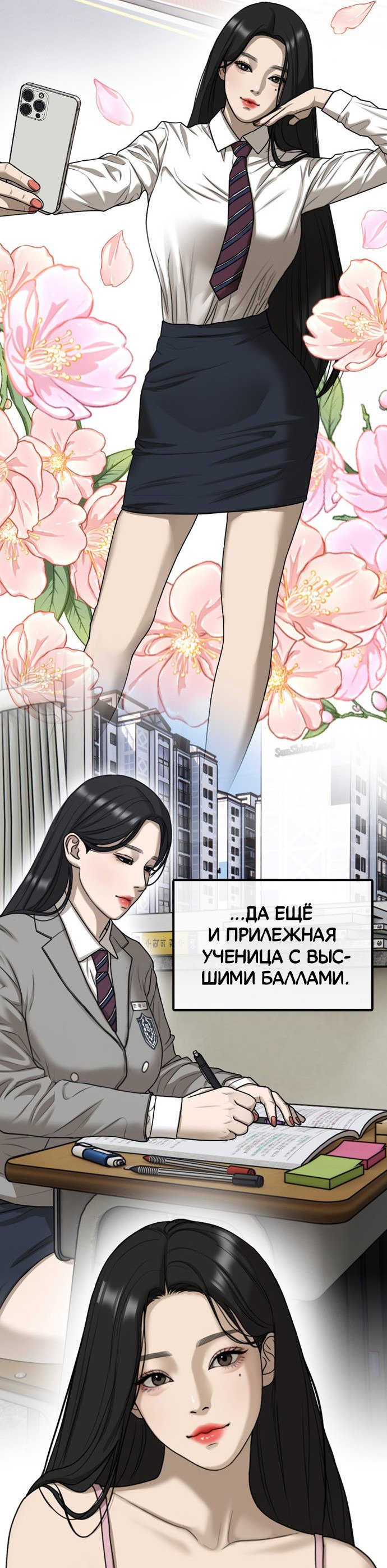 Read Настал конец света RU Manga Online