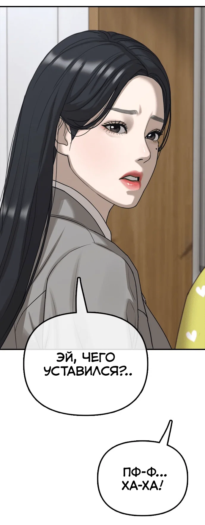 Read Настал конец света RU Manga Online
