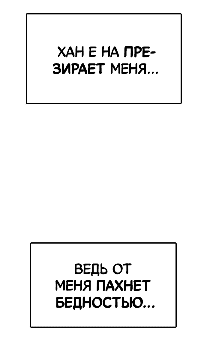 Read Настал конец света RU Manga Online